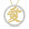 Thumbnail Image 1 of 1/4 CT. T.W. Diamond Love Symbol Medallion in 10K Gold