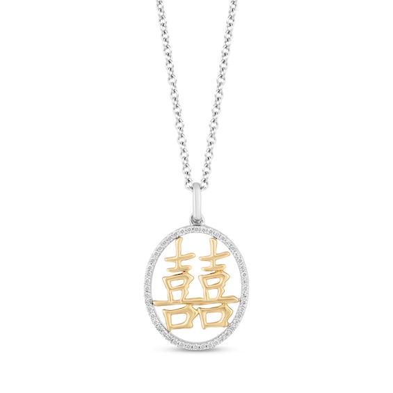 Enchanted Disney Mulan 1/6 CT. T.w. Diamond Pendant in Sterling Silver and 14K Gold