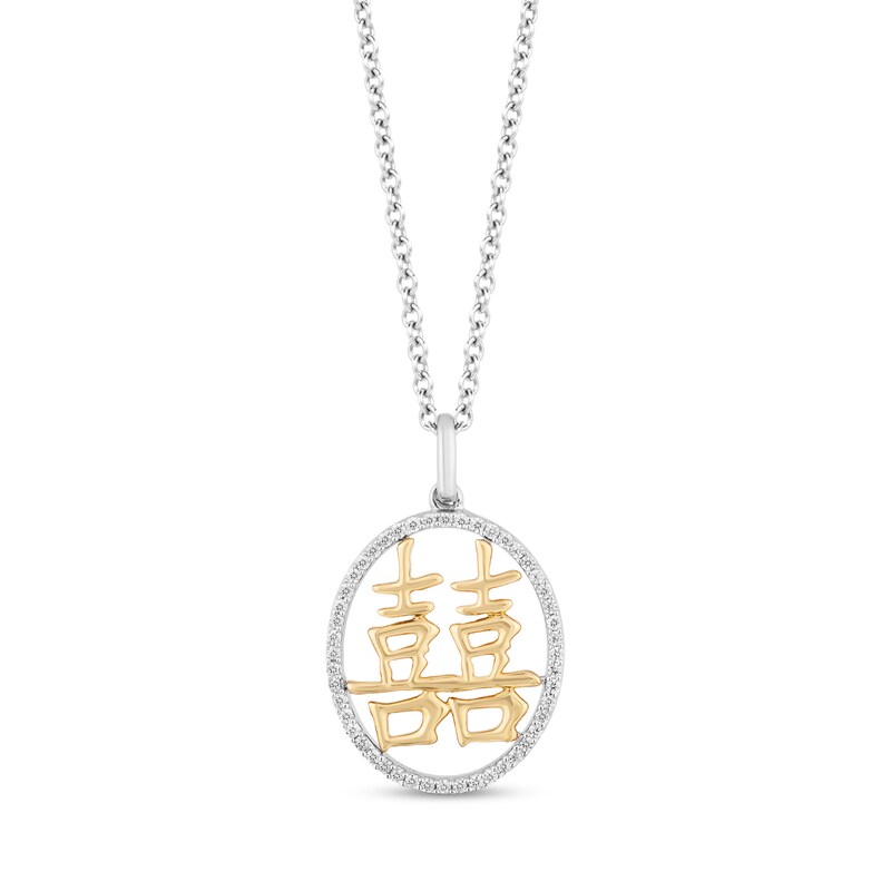 Main Image 1 of Enchanted Disney Mulan 1/6 CT. T.W. Diamond Pendant in Sterling Silver and 14K Gold